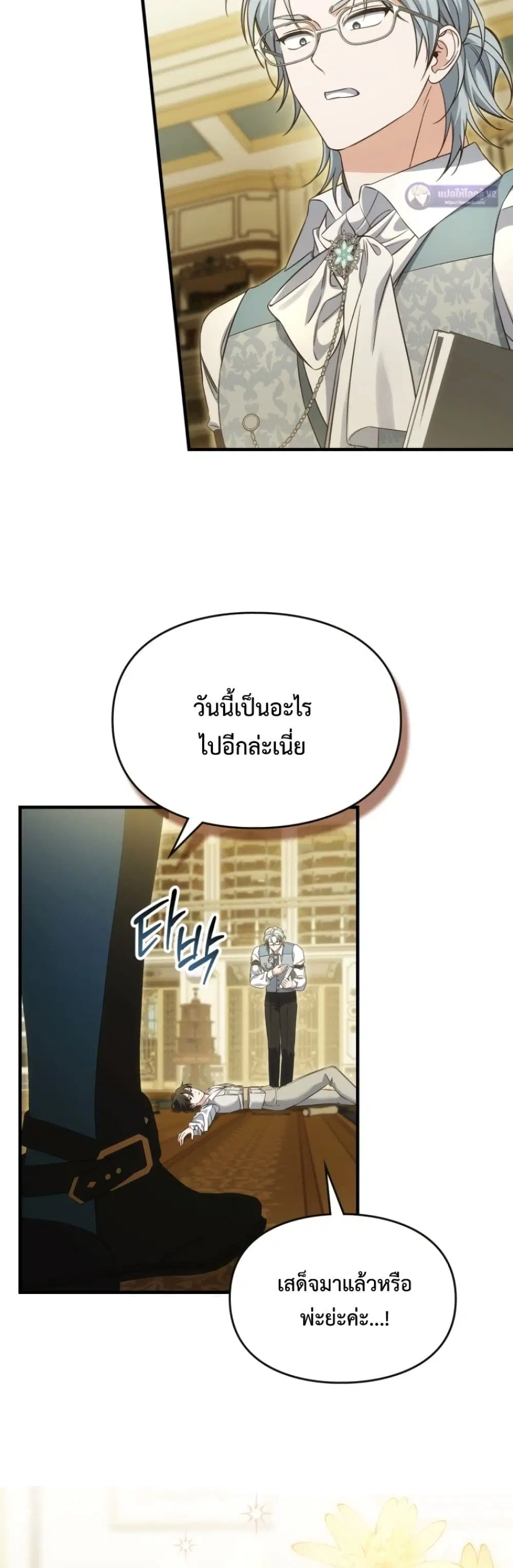 Time Healer Ceres – ย้อนเวลาครั้งนี้ ฉันจะรักษาทุกสิ่ง ตอนที่ 11 หน้า 22