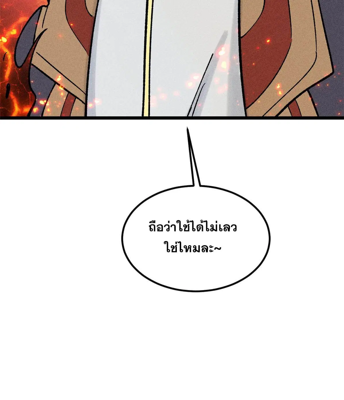 All Hail the Sect Leader ตอนที่ 214 หน้า 74