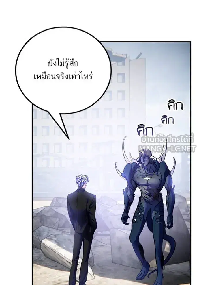 Return to Player ตอนที่ 199 หน้า 8