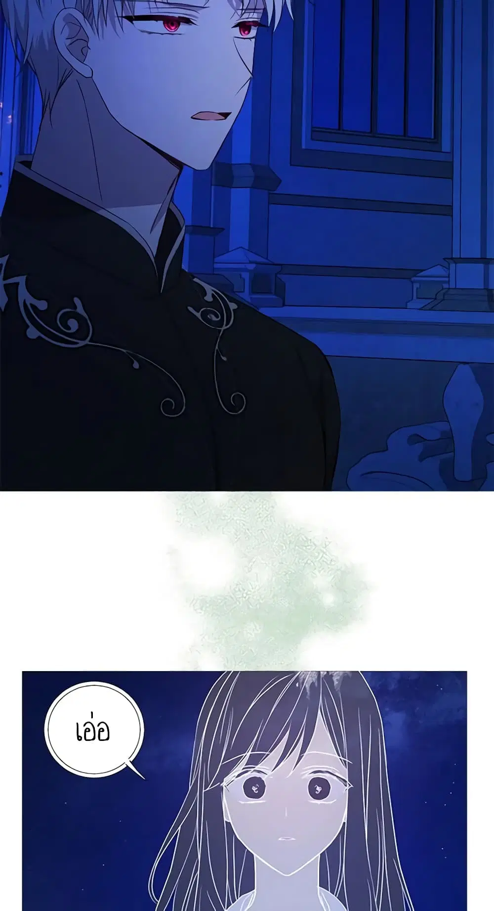 Seduce the Villain’s Father ตอนที่ 124 หน้า 30