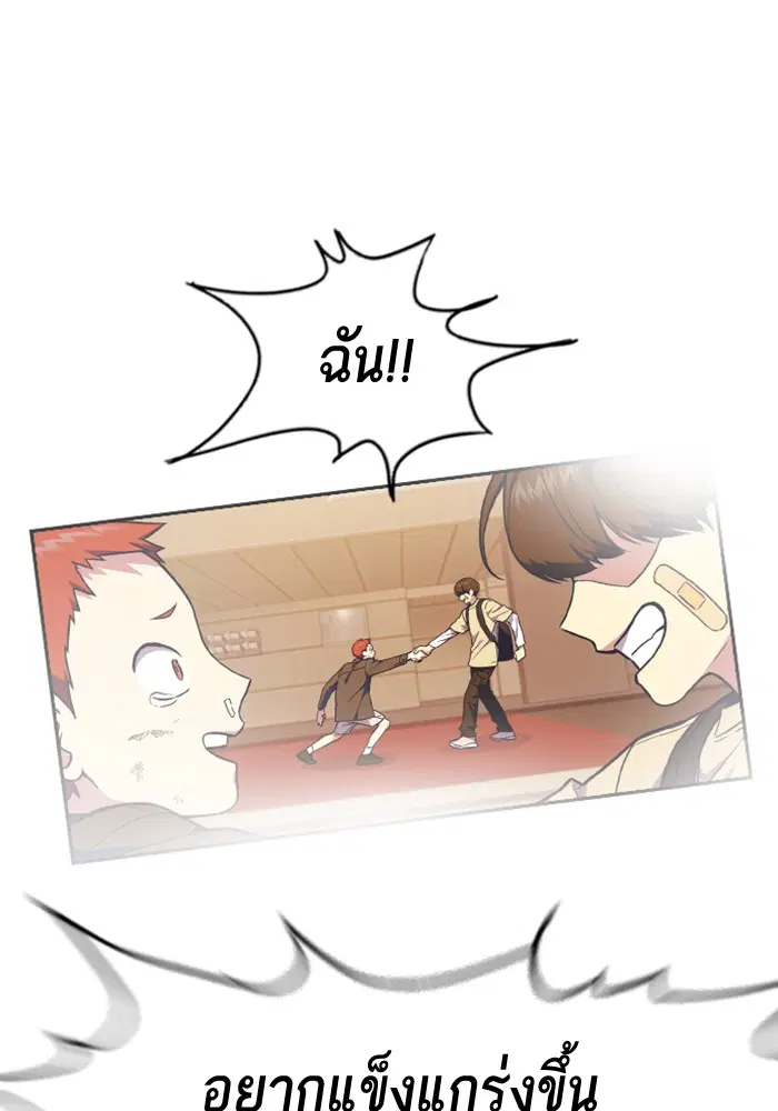 Study Group ตอนที่ 60 หน้า 69