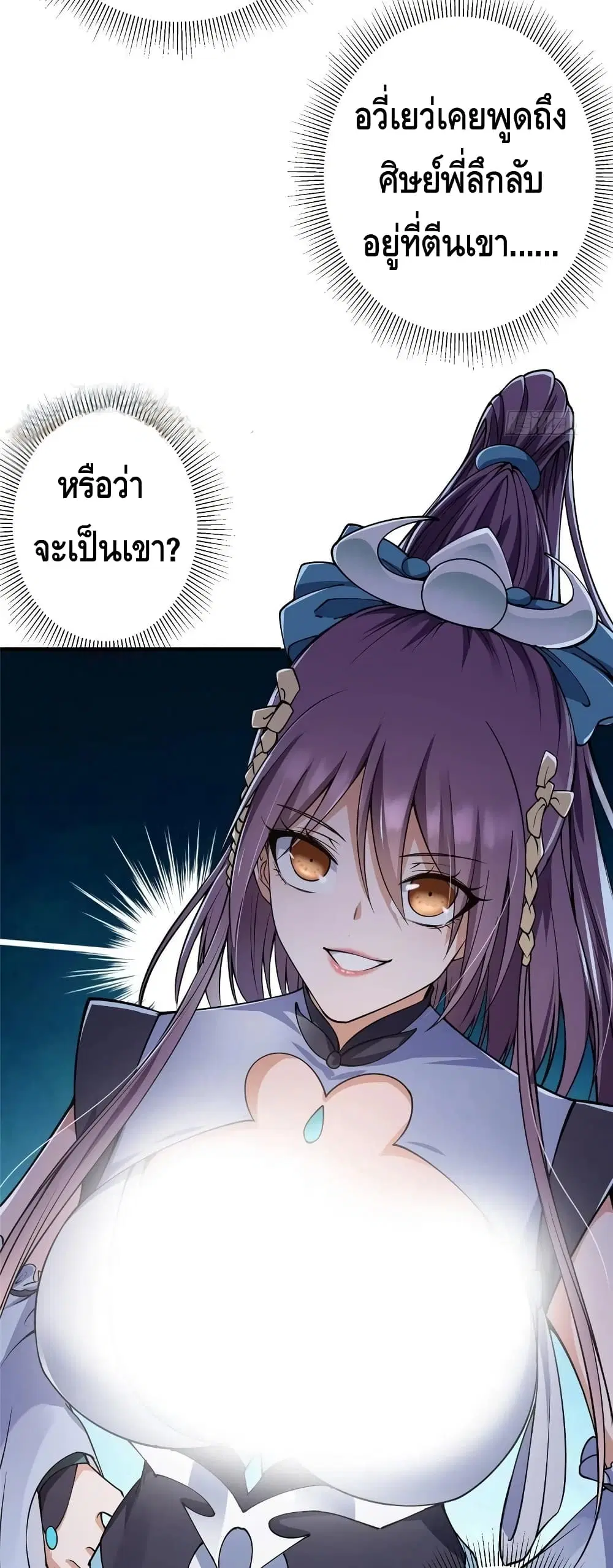 Keep A Low Profile ตอนที่ 58 หน้า 28