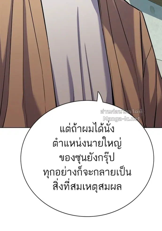 Reborn Rich ตอนที่ 100 หน้า 86