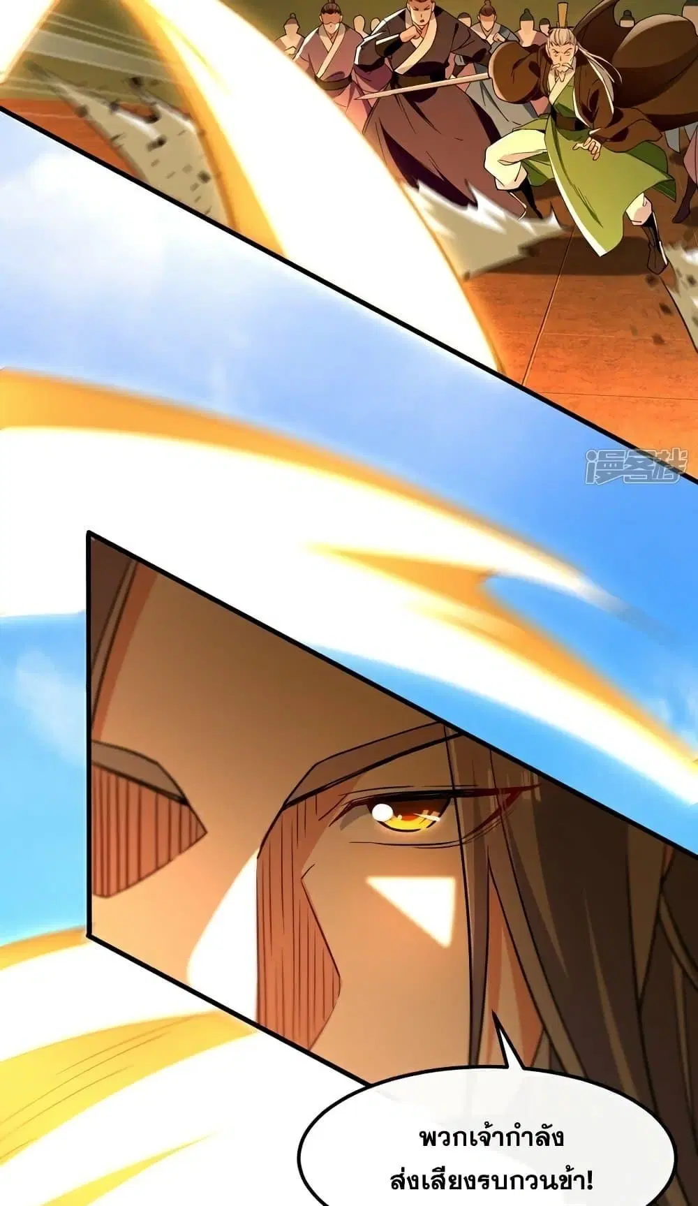 The Ten Great Emperors At The Beginning Are All My Apprentices ตอนที่ 106 หน้า 24