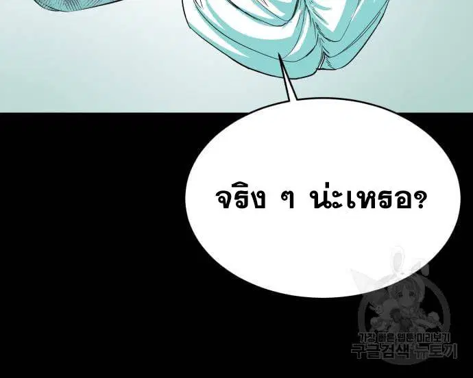 The Boy of Death ตอนที่ 154 หน้า 177