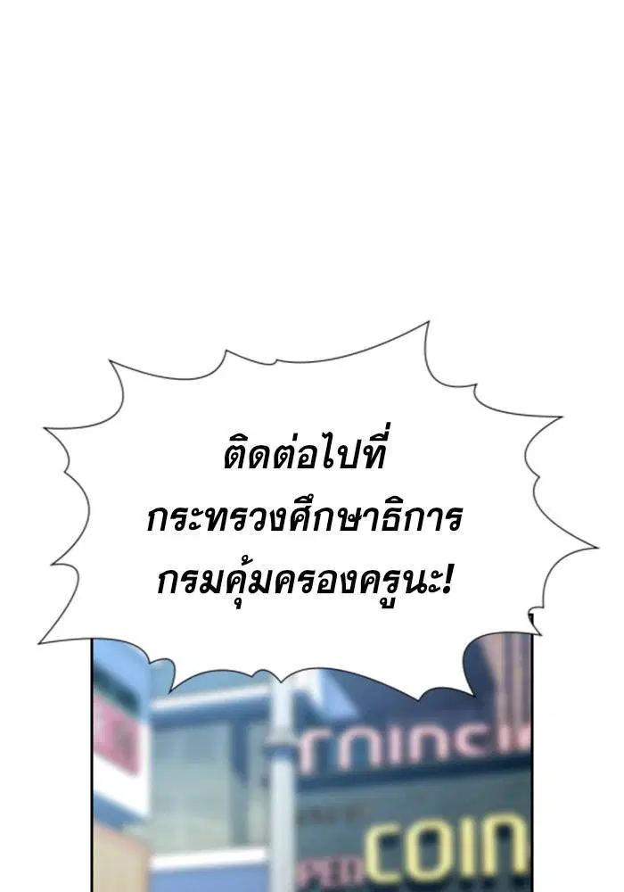 True Education ตอนที่ 103 หน้า 31