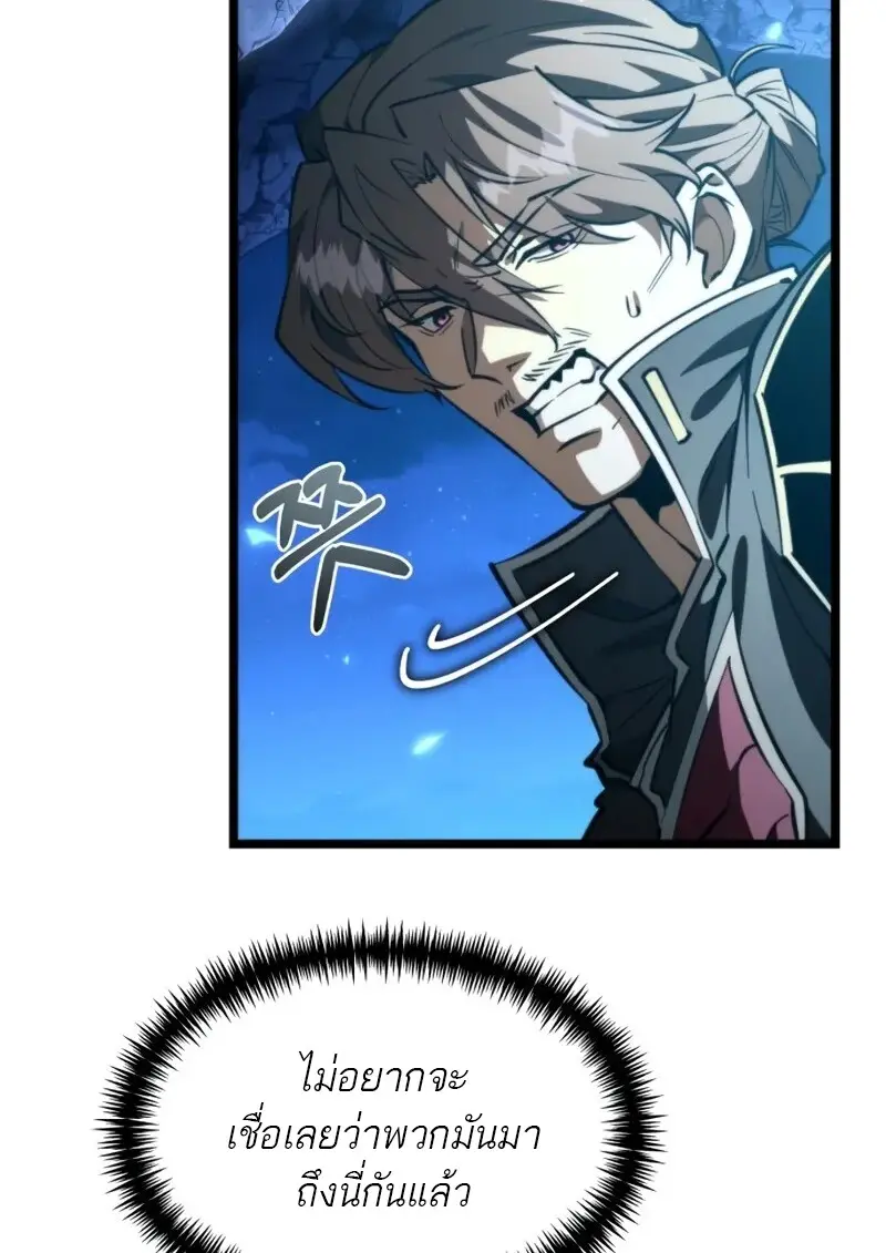 Reincarnator ผู้หวนคืน ตอนที่ 112 หน้า 7
