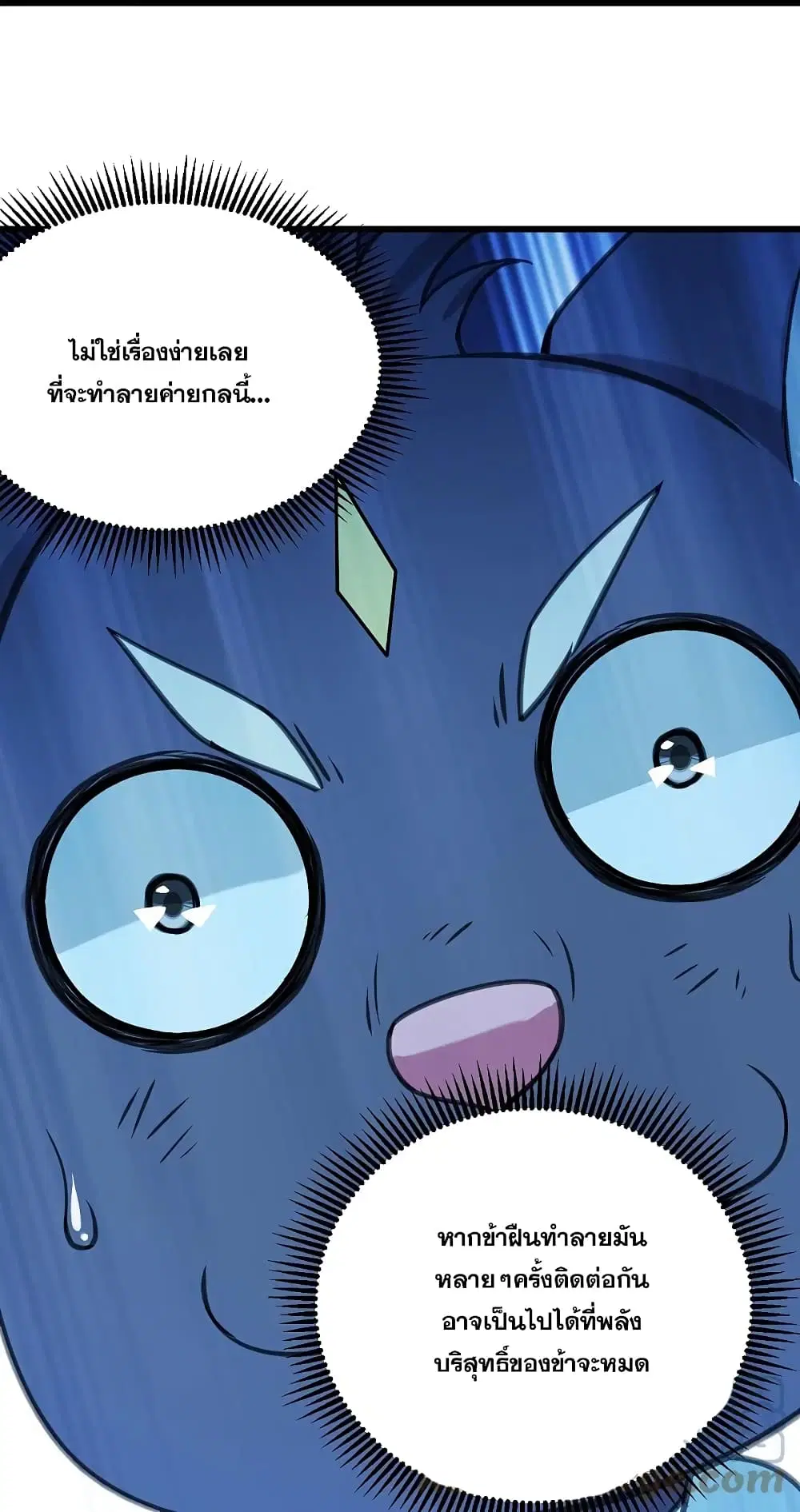 Matchless Emperor ตอนที่ 254 หน้า 9