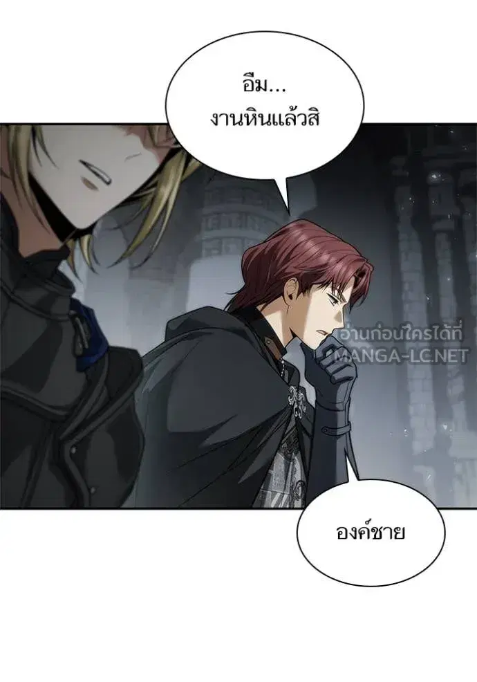 I Am the Queen in This Life ตอนที่ 168 หน้า 120