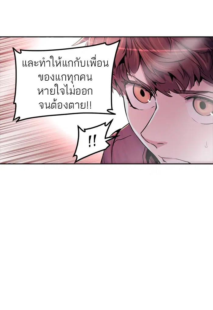 Tower of God ตอนที่ 333 หน้า 61