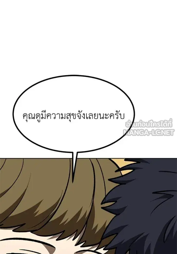 King of the Octagon ตอนที่ 183 หน้า 100
