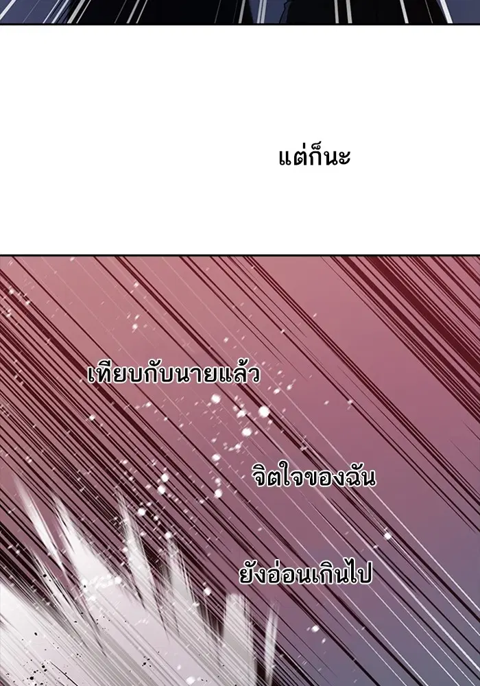 Random Chat ตอนที่ 272 หน้า 69