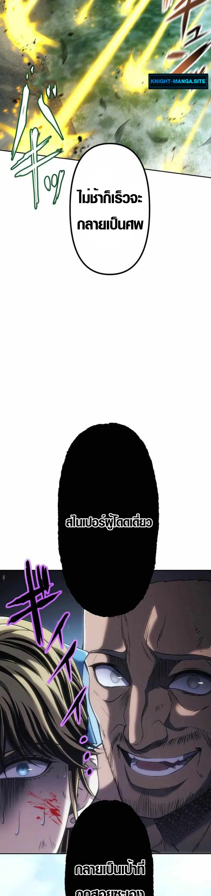 Mr. War: The Ultimate Ex-Soldier – มิสเตอร์วอร์: อดีตทหารที่แข็งแกร่งที่สุด ตอนที่ 22 หน้า 40