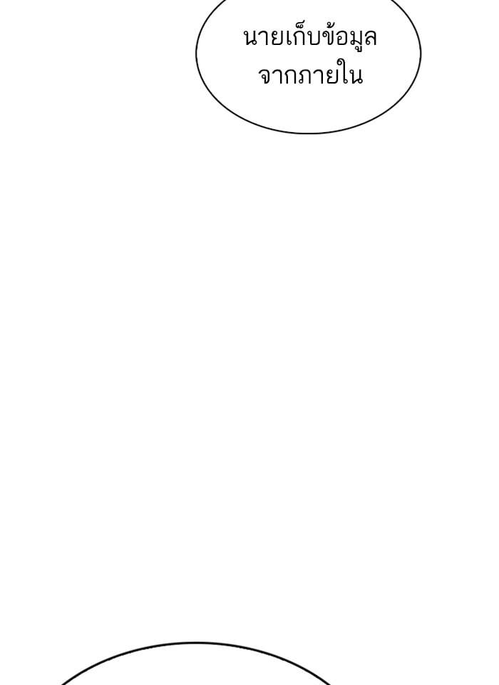 Lookism ตอนที่ 259 หน้า 75