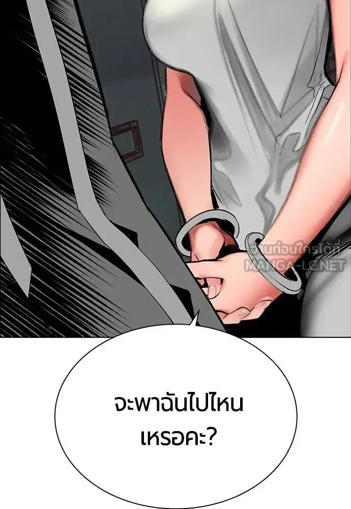 Jungle Juice ตอนที่ 178 หน้า 70