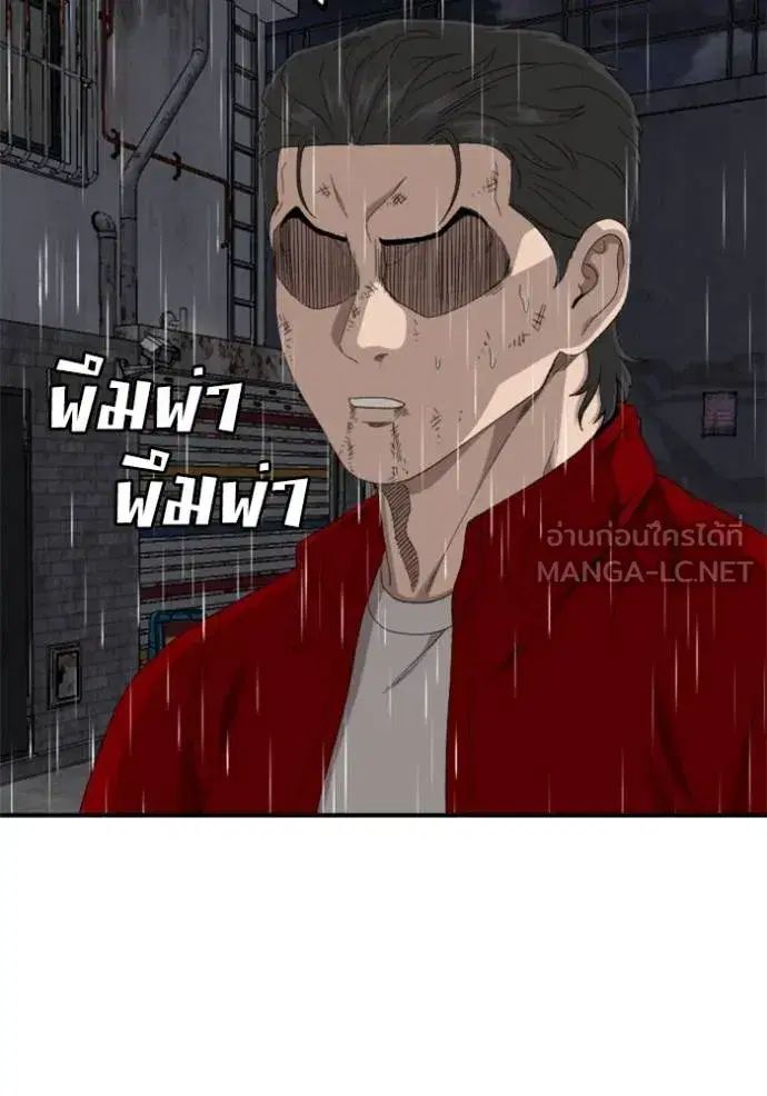 Bad Guy ตอนที่ 245 หน้า 61