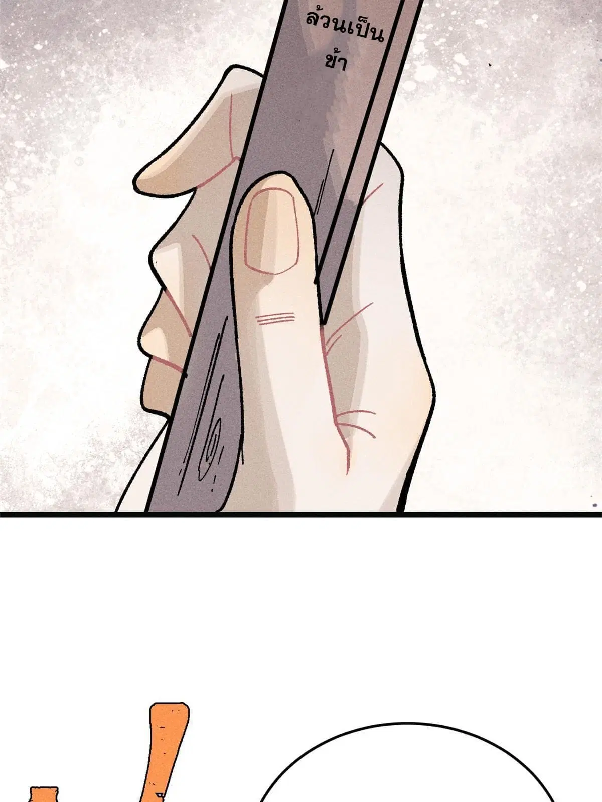 All Hail the Sect Leader ตอนที่ 196 หน้า 19