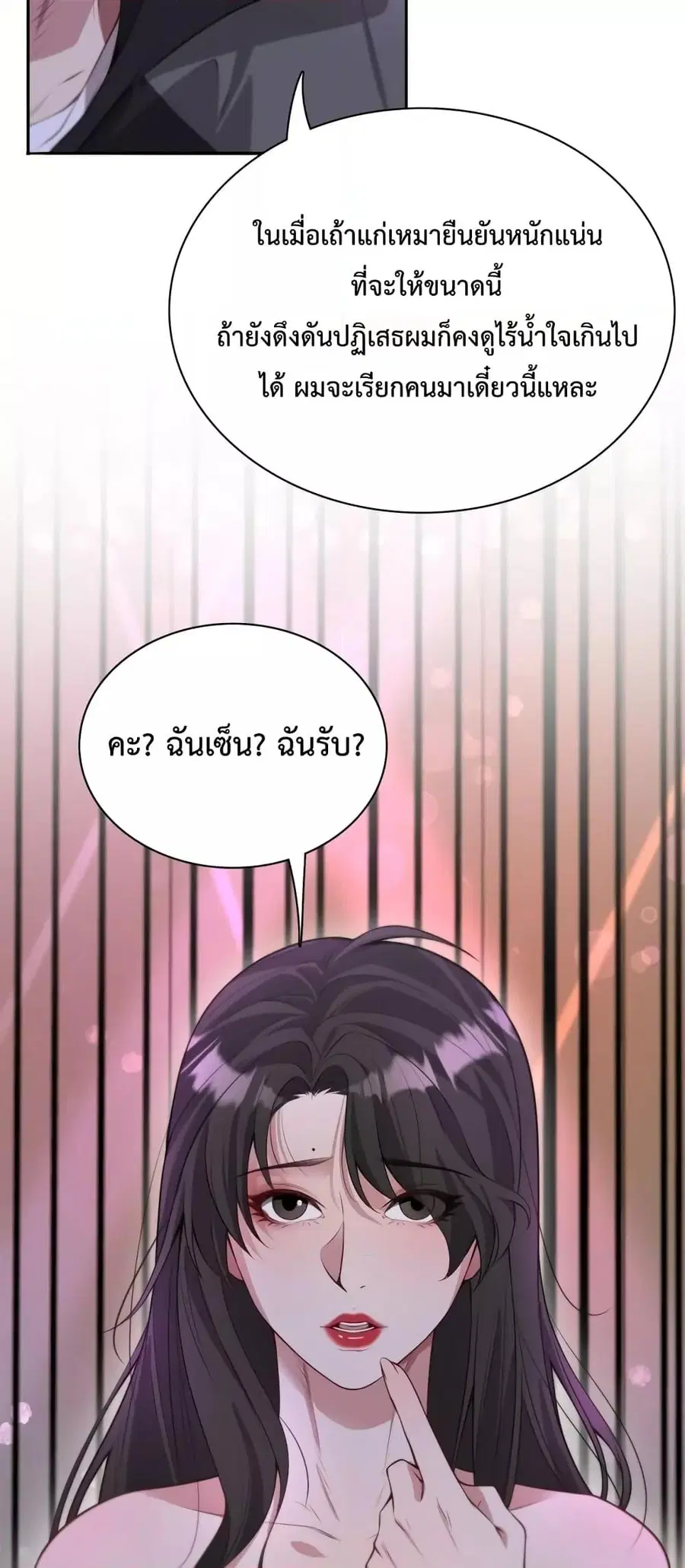 i’m stuck on the same day for a thousand years ตอนที่ 52 หน้า 9