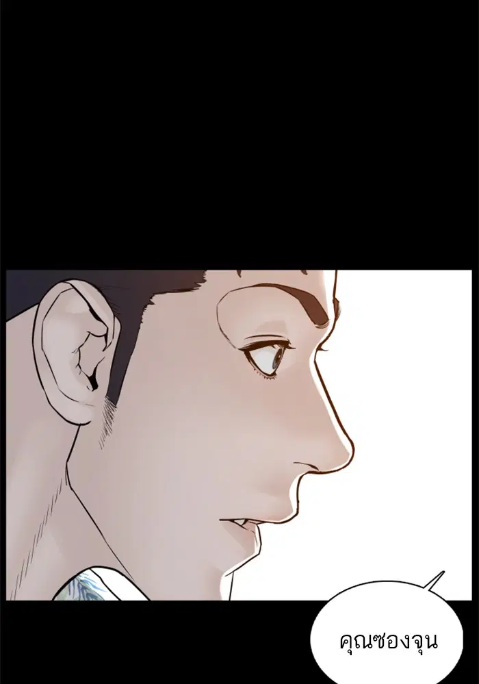 How to Fight ตอนที่ 100 หน้า 123