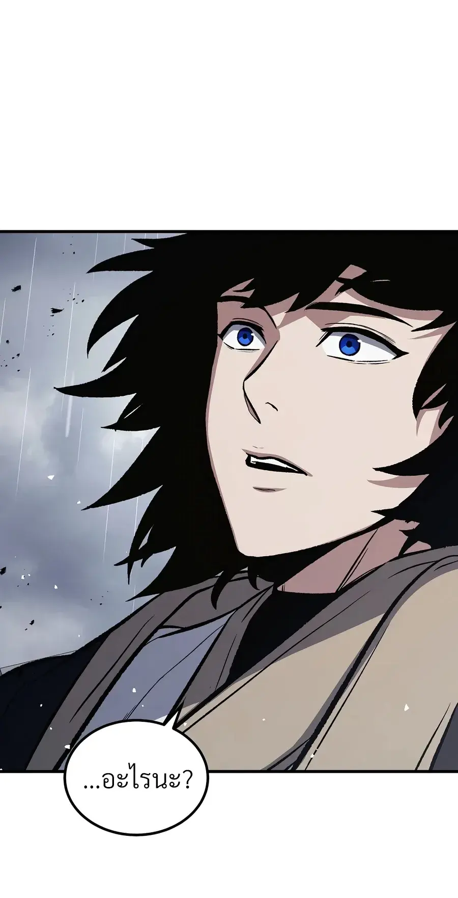 The Hero Returns ตอนที่ 157 หน้า 20