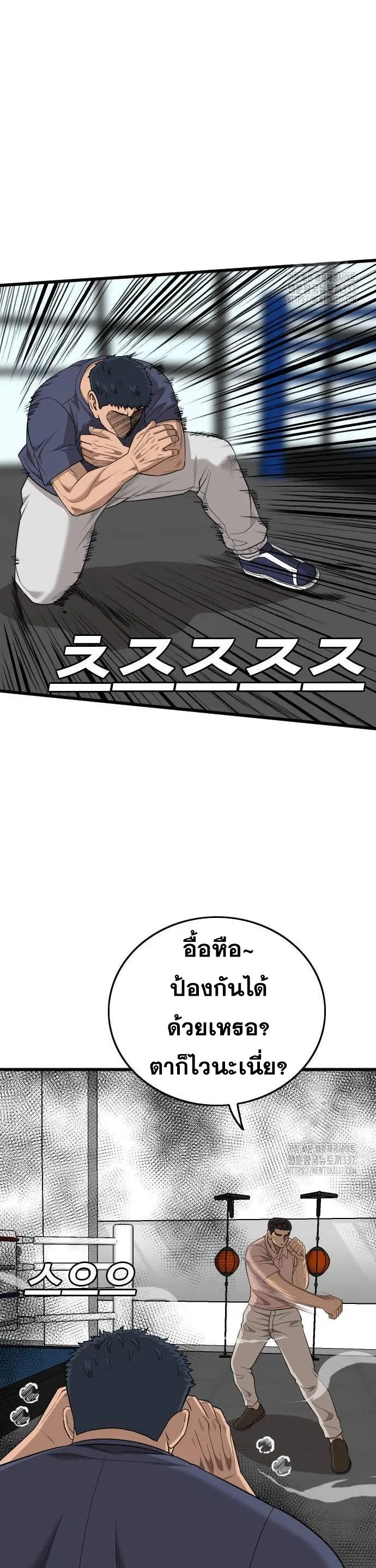 Bad Guy ตอนที่ 200 หน้า 25
