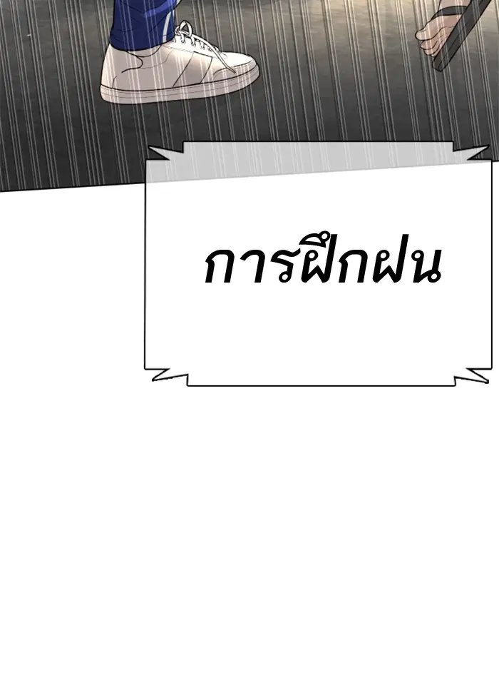 How to Fight ตอนที่ 52 หน้า 148