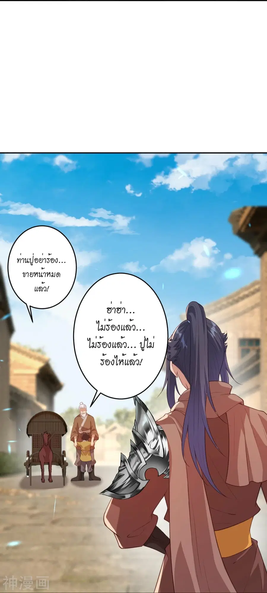 Against the Gods ตอนที่ 481 หน้า 24