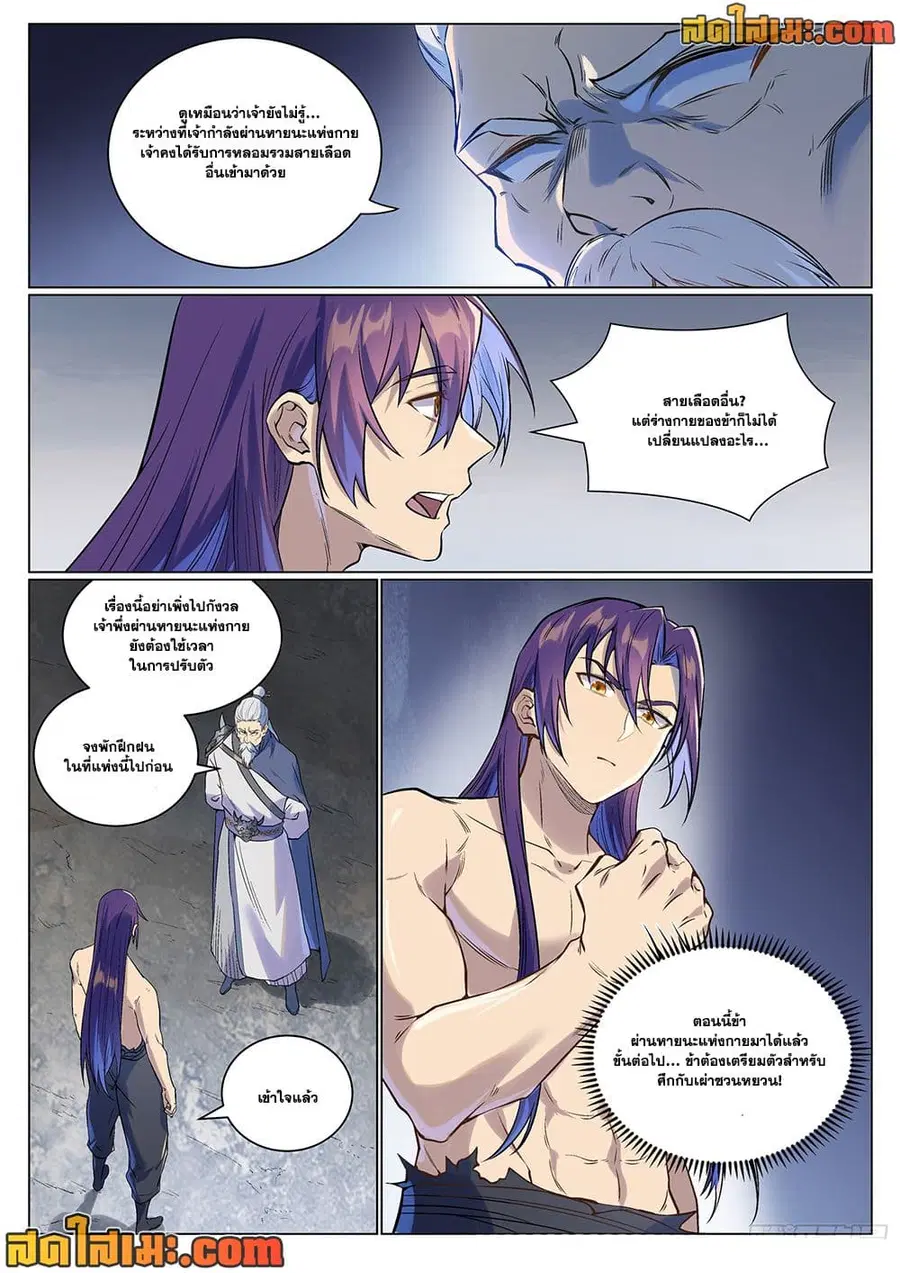 Bailian Chengshen ตอนที่ 989 หน้า 12