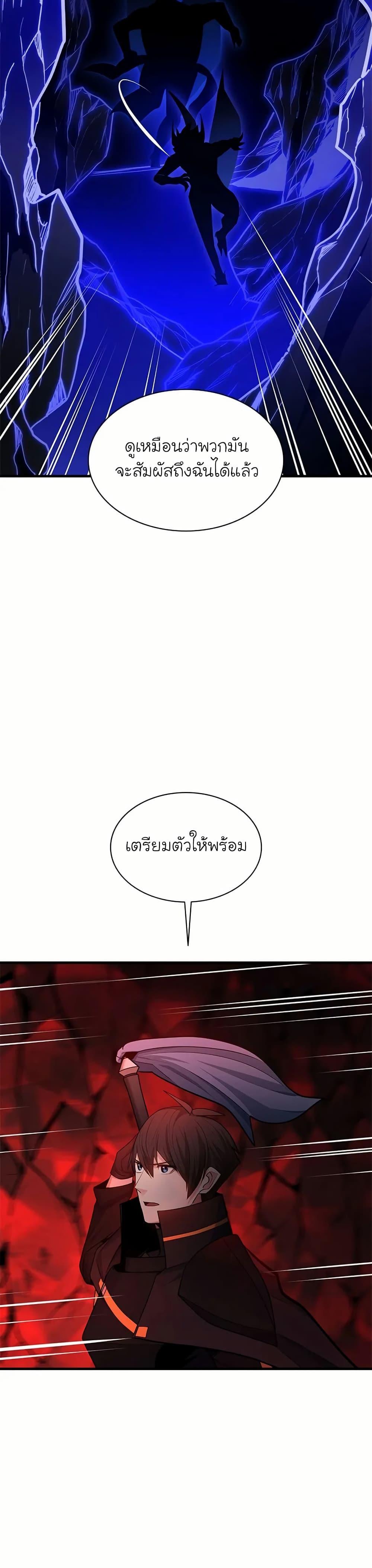 The Tutorial is Too Hard โลกฝึกสอนสุดโหดร้าย ตอนที่ 196 หน้า 36