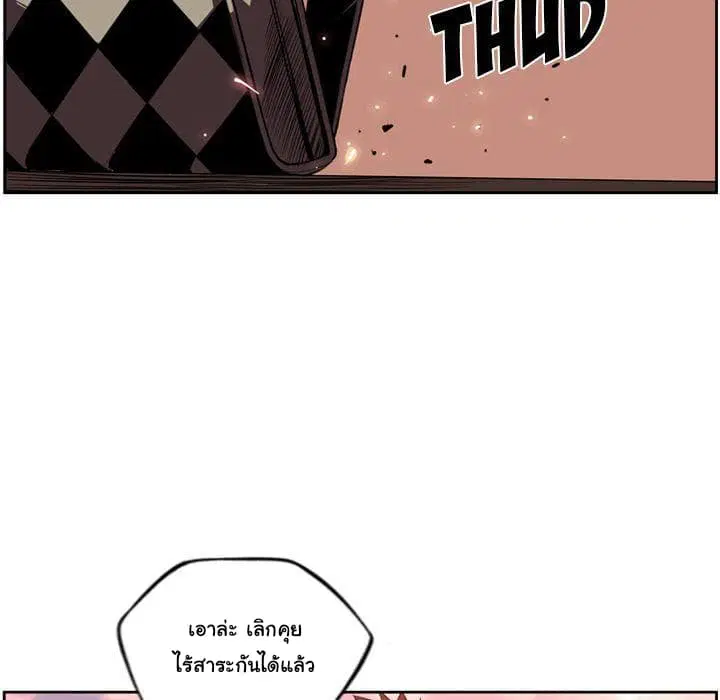 SuperNova ตอนที่ 78 หน้า 87
