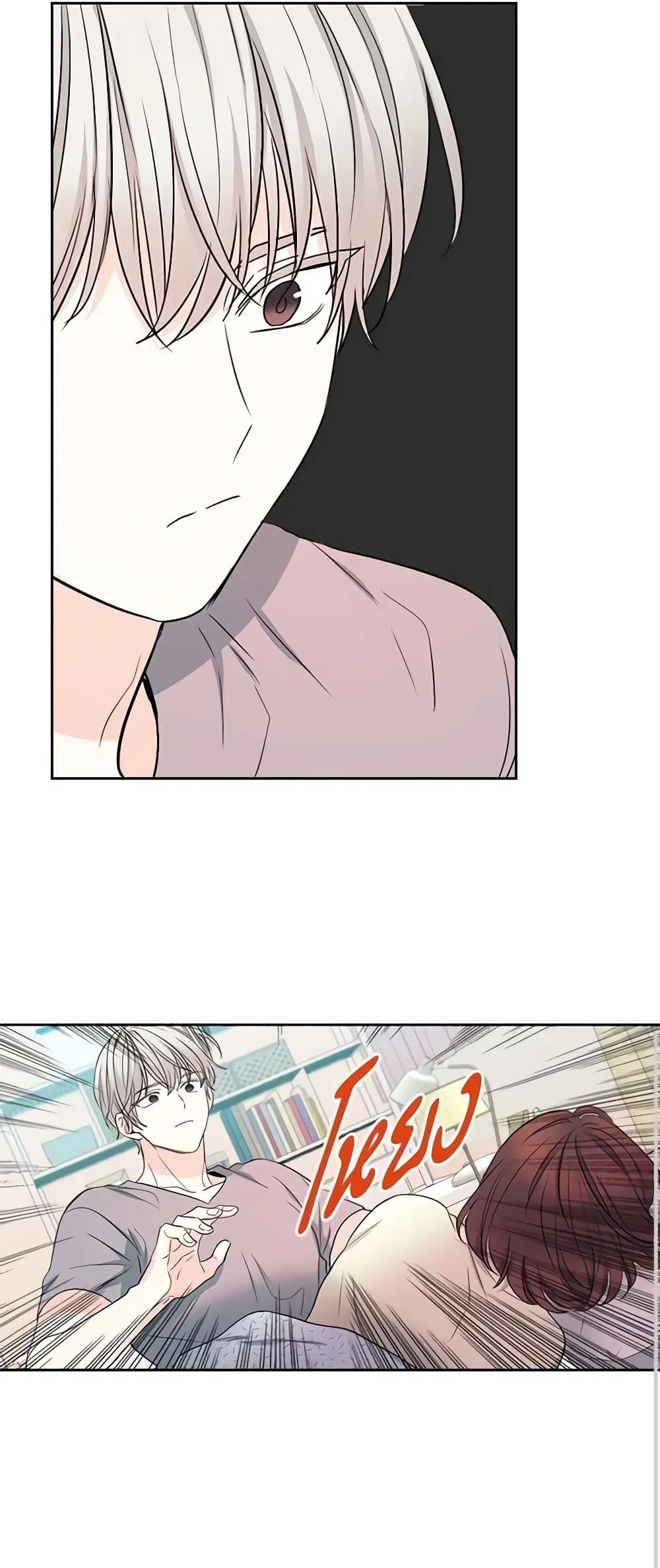 My Life as an Internet Novel ตอนที่ 116 หน้า 9