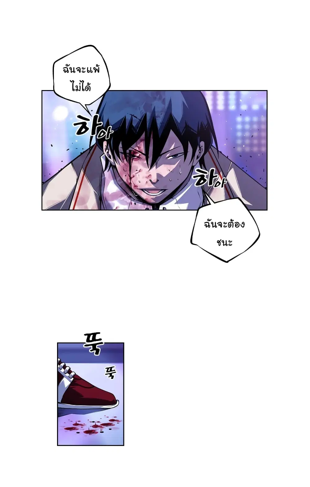 SuperNova ตอนที่ 144 หน้า 33