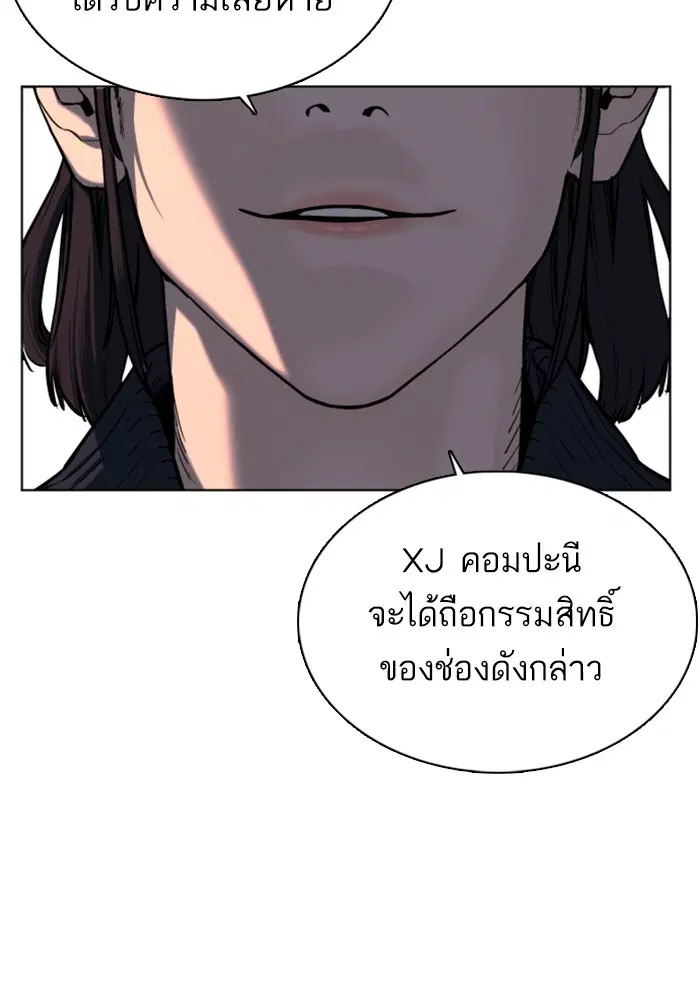 How to Fight ตอนที่ 47 หน้า 6