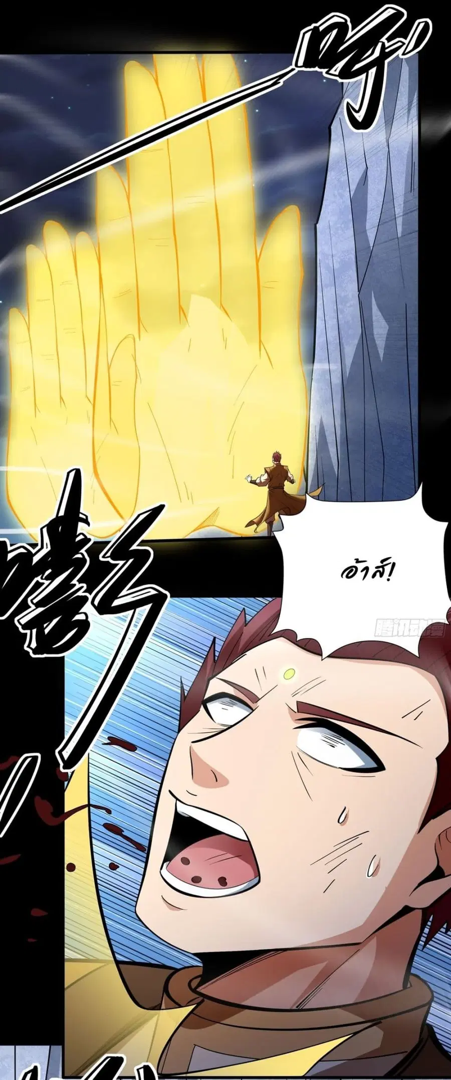 God of Martial Arts ตอนที่ 750 หน้า 8