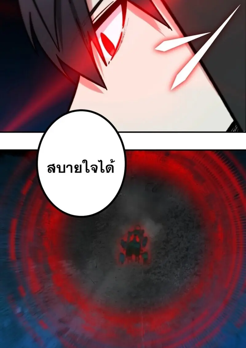 The Strongest Assassin Gets Transferred To Another World With His Whole Class ตอนที่ 57 หน้า 112