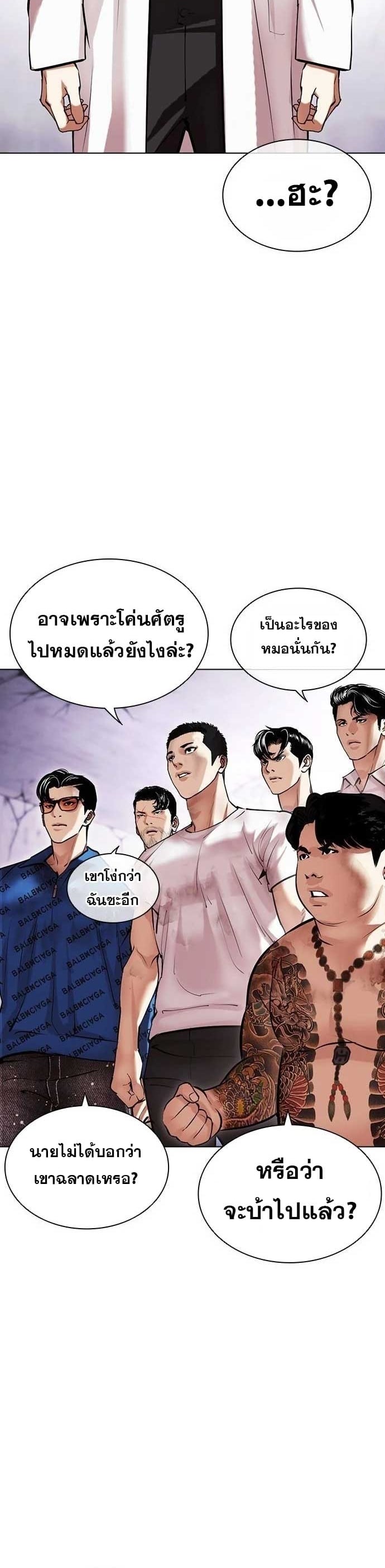 Lookism ตอนที่ 471 หน้า 33