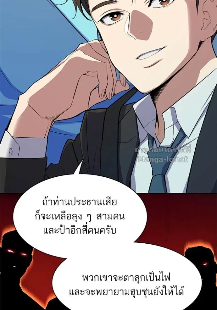 Reborn Rich ตอนที่ 17 หน้า 114