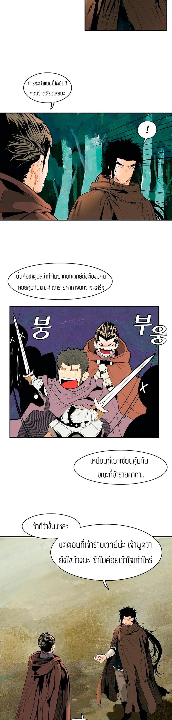 MookHyang – Dark Lady ตอนที่ 16 หน้า 19