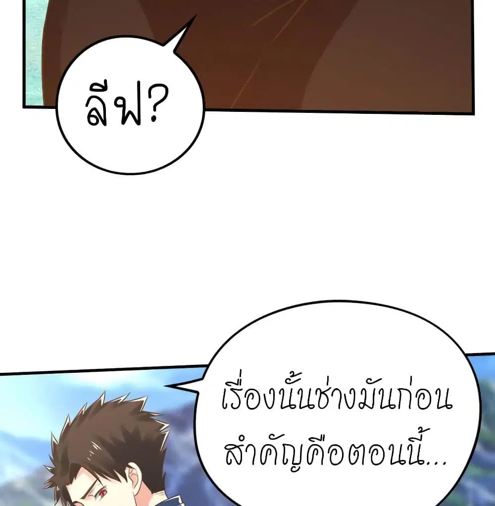 Player Reborn ตอนที่ 134 หน้า 22