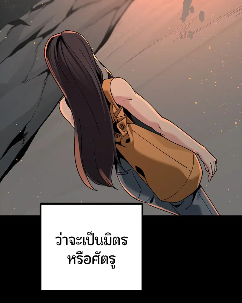 HERO KILLER ตอนที่ 80 หน้า 134