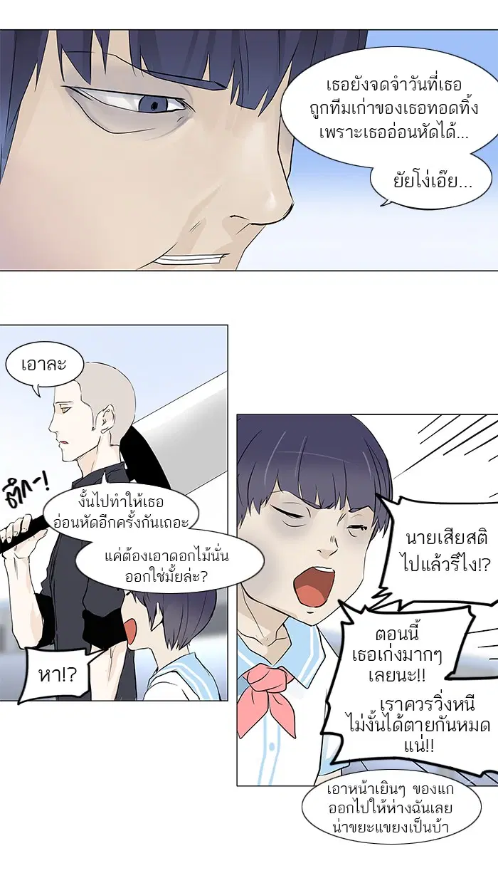 Tower of God ตอนที่ 150 หน้า 23