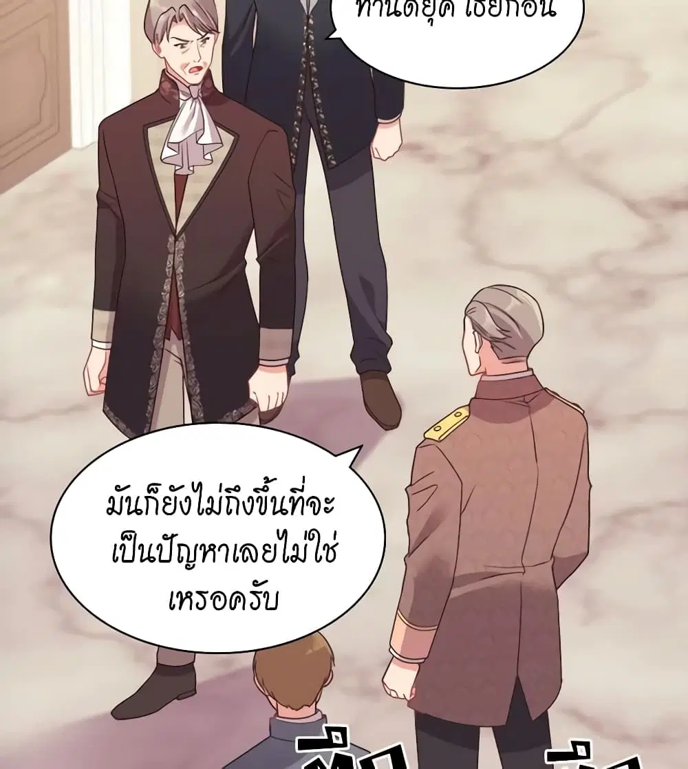 What It Takes to be a Villainess ตอนที่ 155 หน้า 29