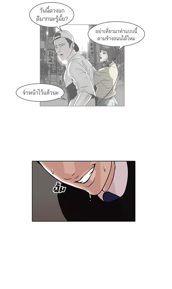 Lookism ตอนที่ 65 หน้า 48
