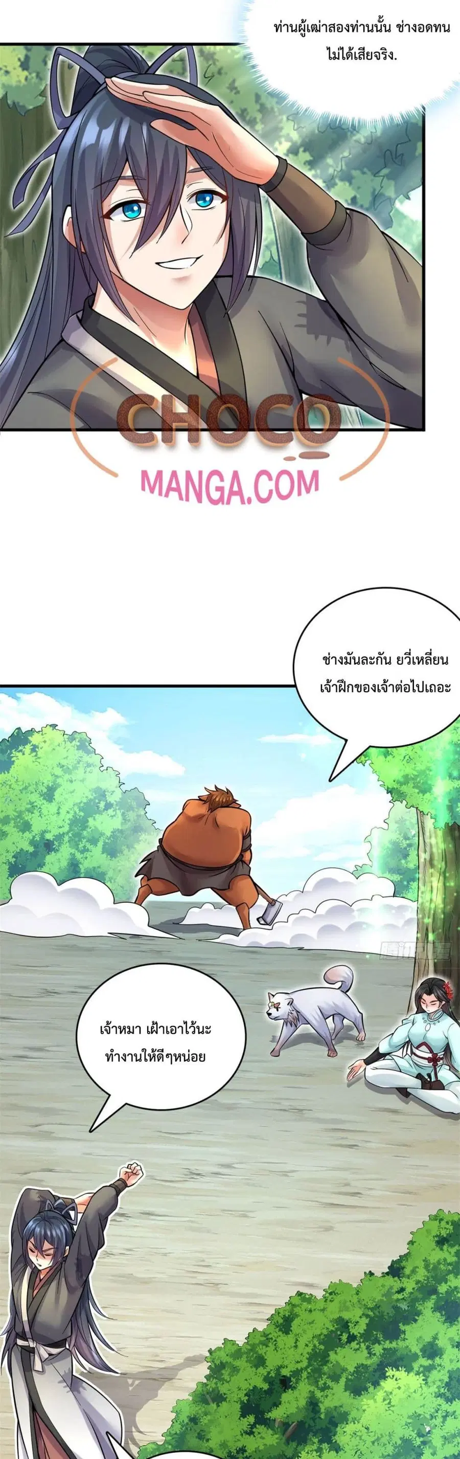 I Can Become A Sword God ตอนที่ 38 หน้า 11
