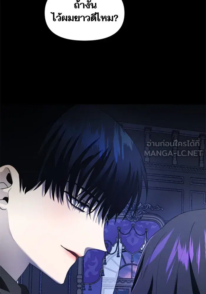 Your Throne ตอนที่ 40 หน้า 144
