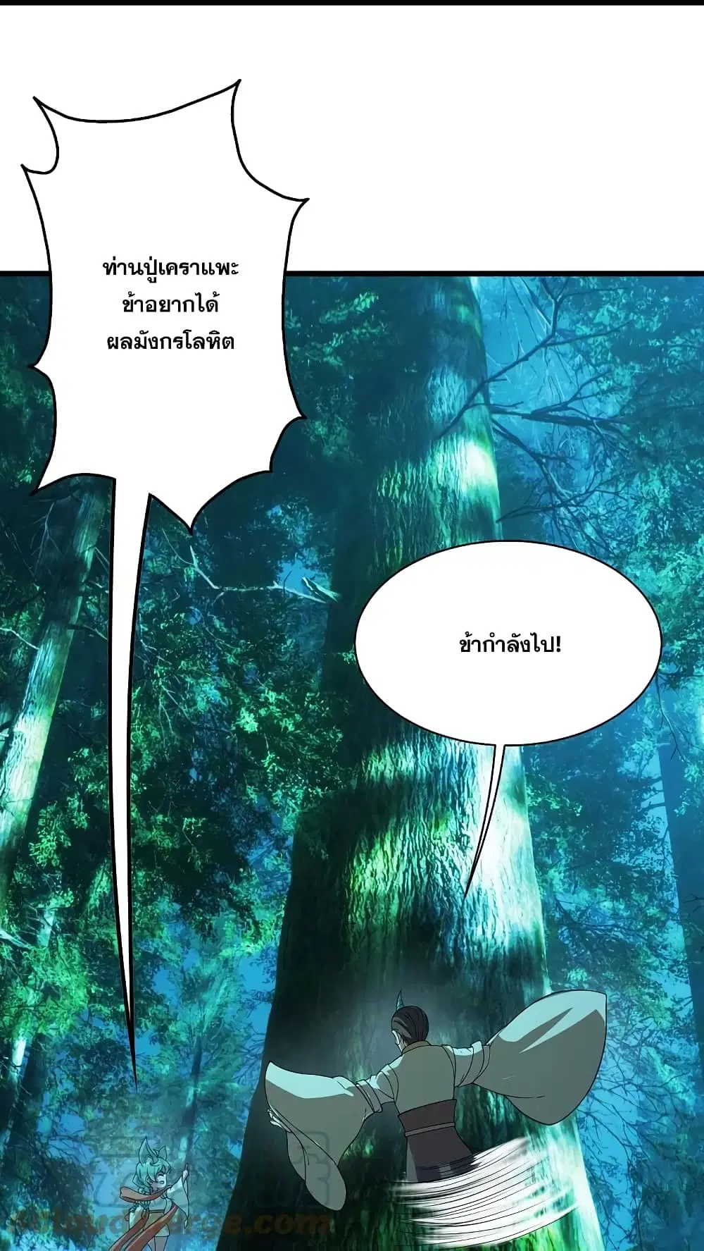 Matchless Emperor ตอนที่ 245 หน้า 35