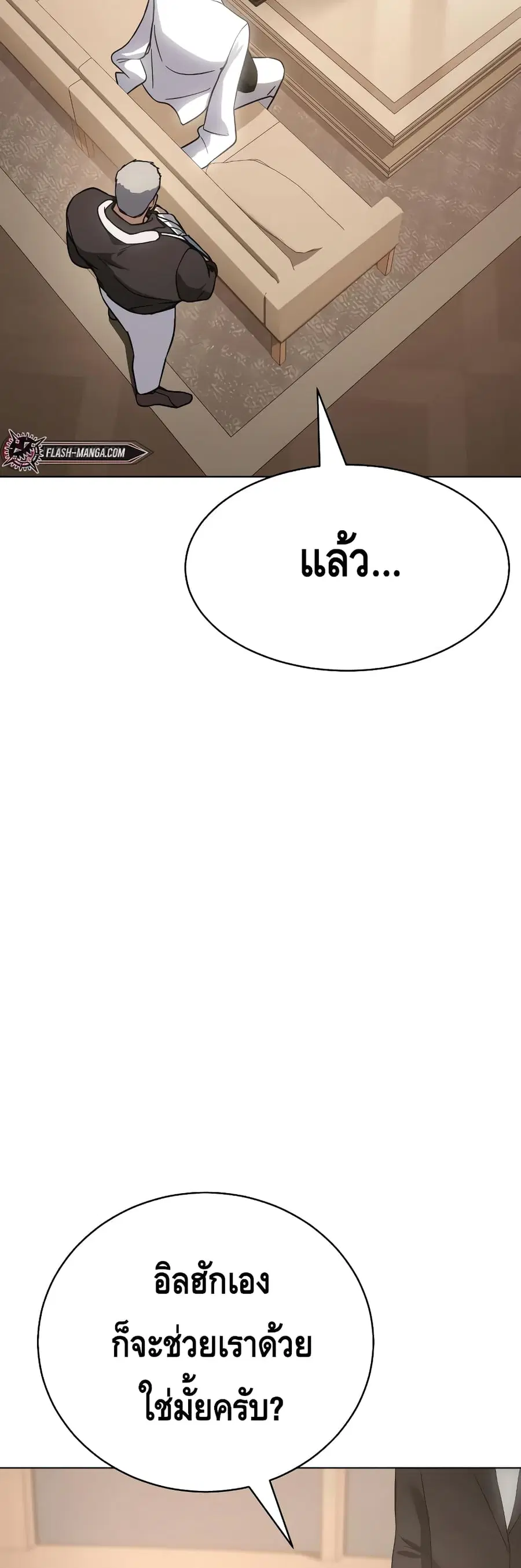 Baek XX ตอนที่ 19 หน้า 27