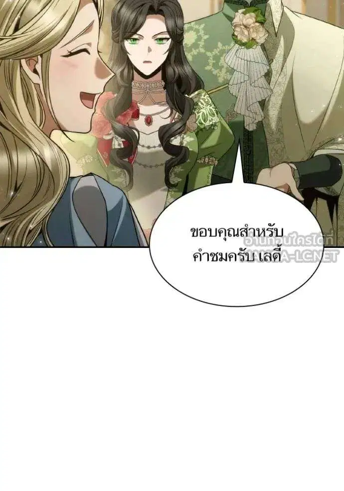 Sister I Am the Queen in This Life ตอนที่ 179 หน้า 54