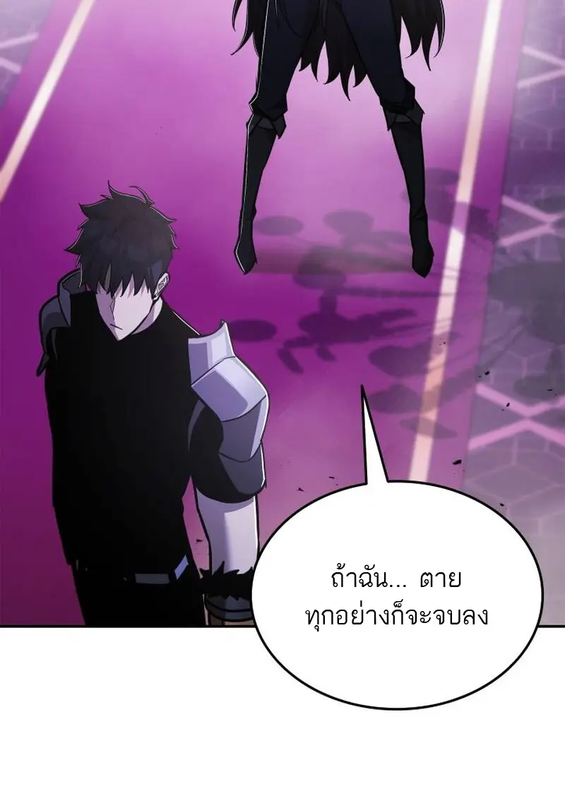 Subscribed To The Transcendental Channels แค่กดสับตะไคร้ ก็ได้พลังมาเฉยเลย ตอนที่ 91 หน้า 112