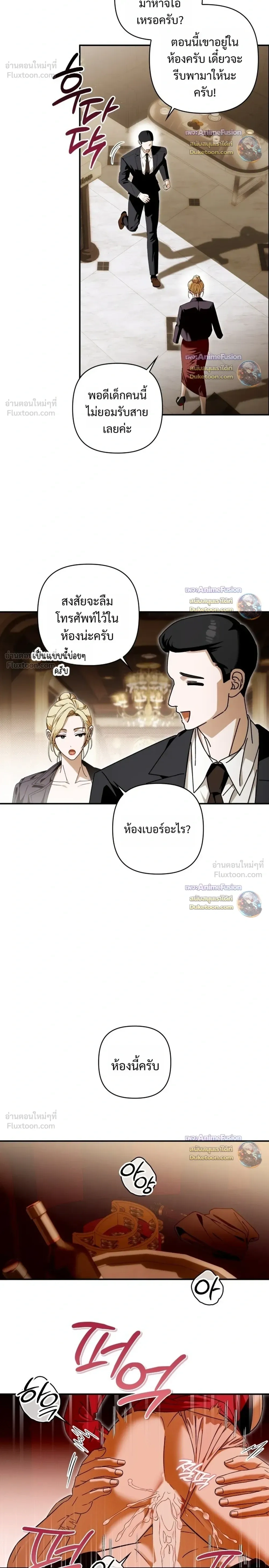 I’m Sorry, Master! – ผิดไปแล้วครับนายหญิง ตอนที่ 3 หน้า 26
